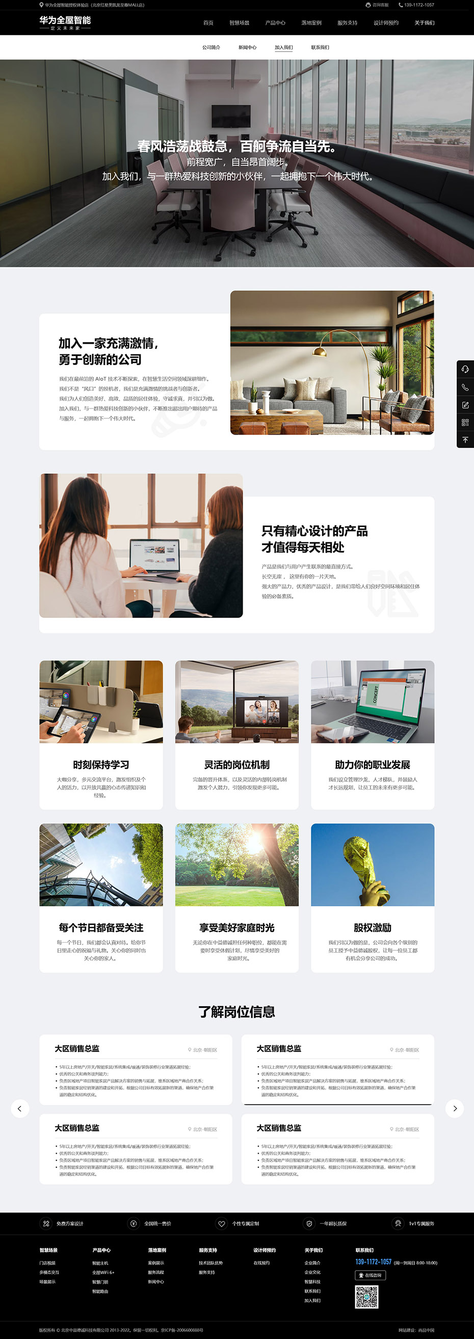 詳情頁