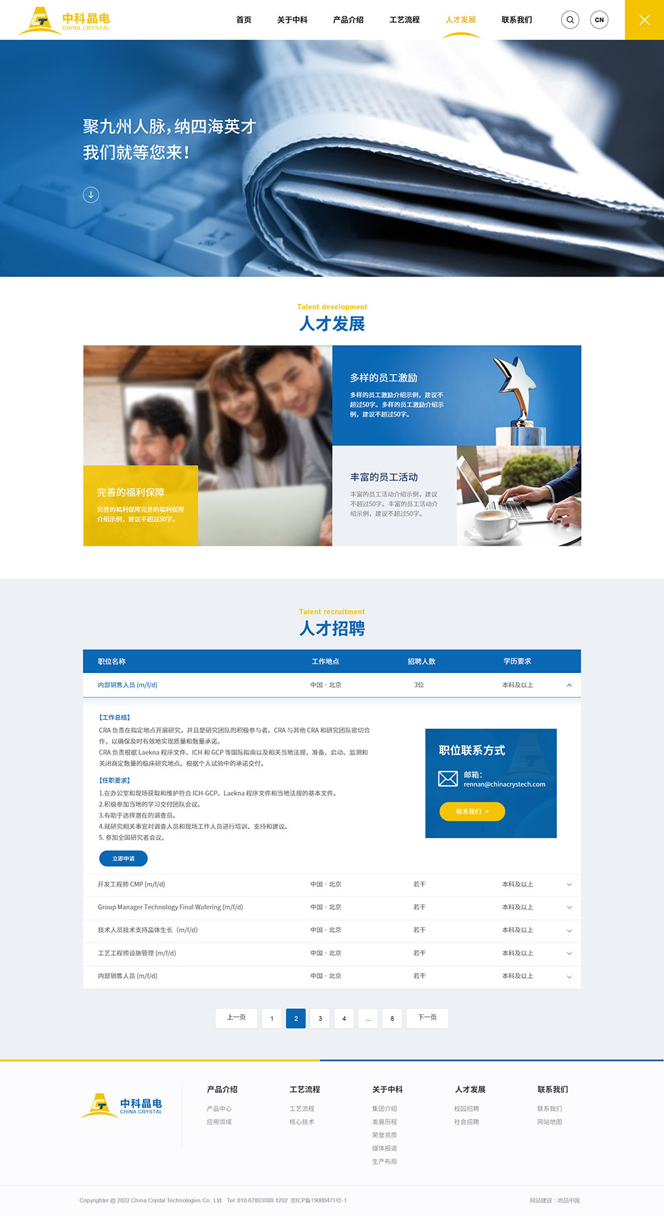 詳情頁