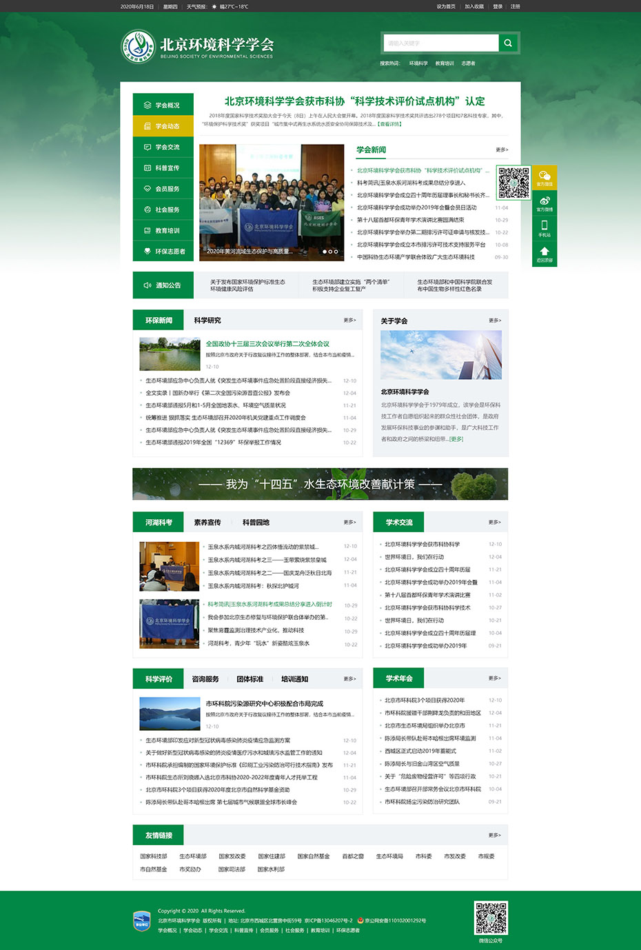  官網首頁設計