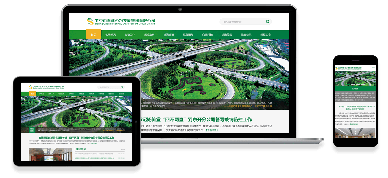 網站建設