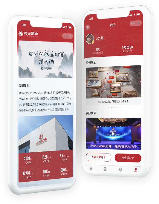 小程序開發